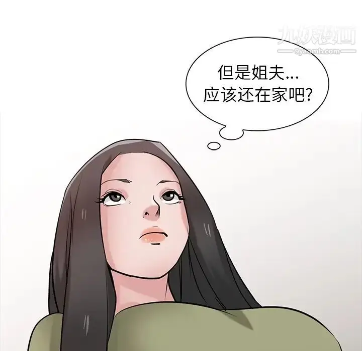 漫画《寄生姐妹》第30话第124张图