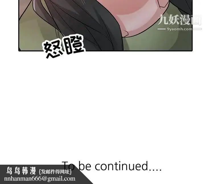 漫画《寄生姐妹》第30话第128张图