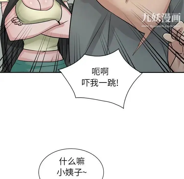 漫画《寄生姐妹》第30话第16张图