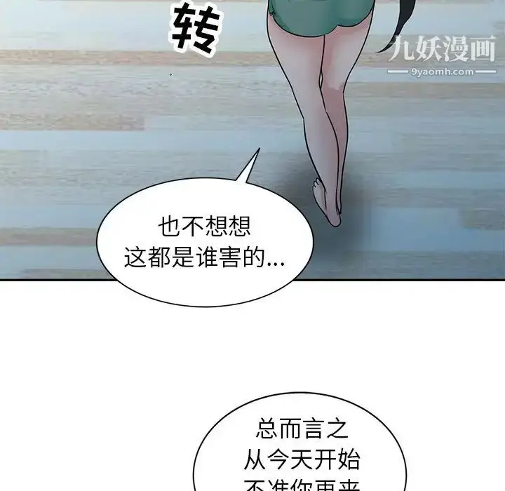 漫画《寄生姐妹》第30话第22张图