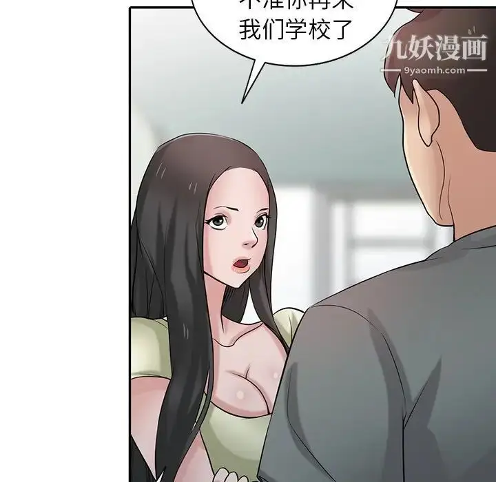 漫画《寄生姐妹》第30话第23张图