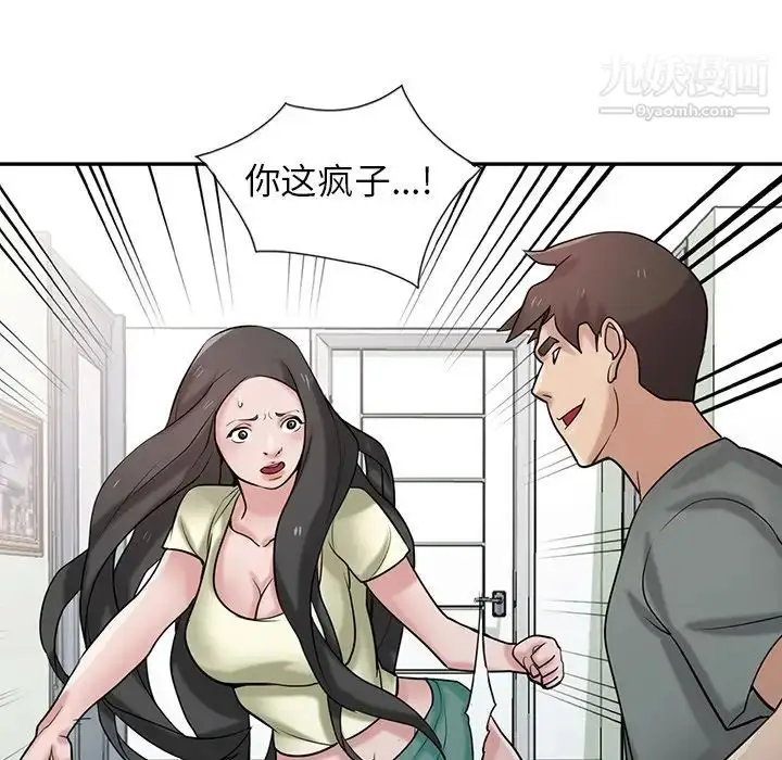 漫画《寄生姐妹》第30话第29张图