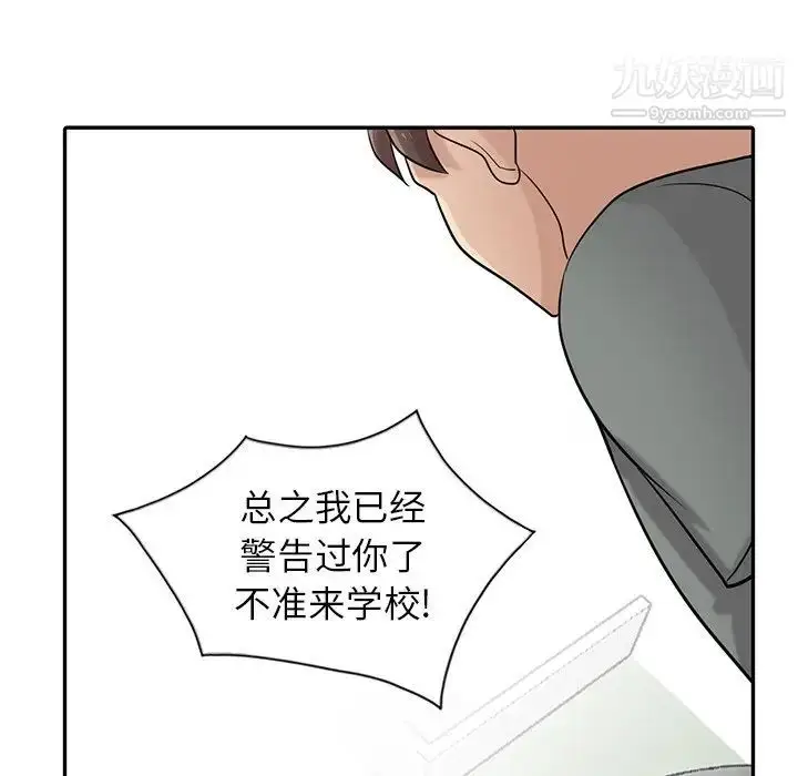 漫画《寄生姐妹》第30话第31张图