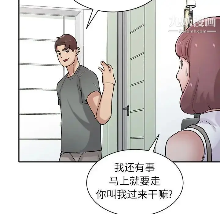 漫画《寄生姐妹》第30话第59张图