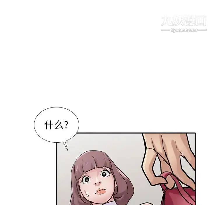 漫画《寄生姐妹》第30话第64张图