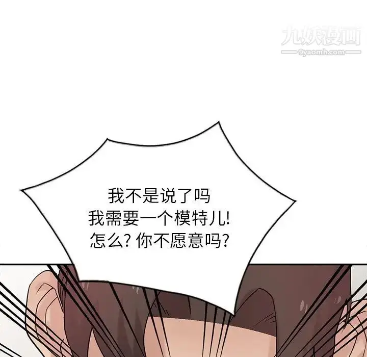 漫画《寄生姐妹》第30话第70张图