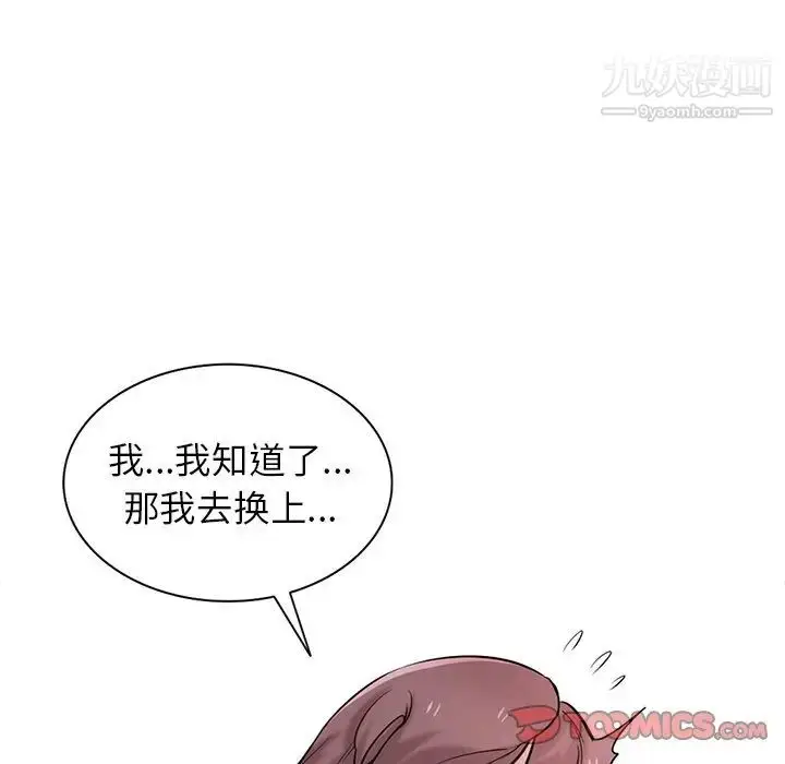 漫画《寄生姐妹》第30话第72张图