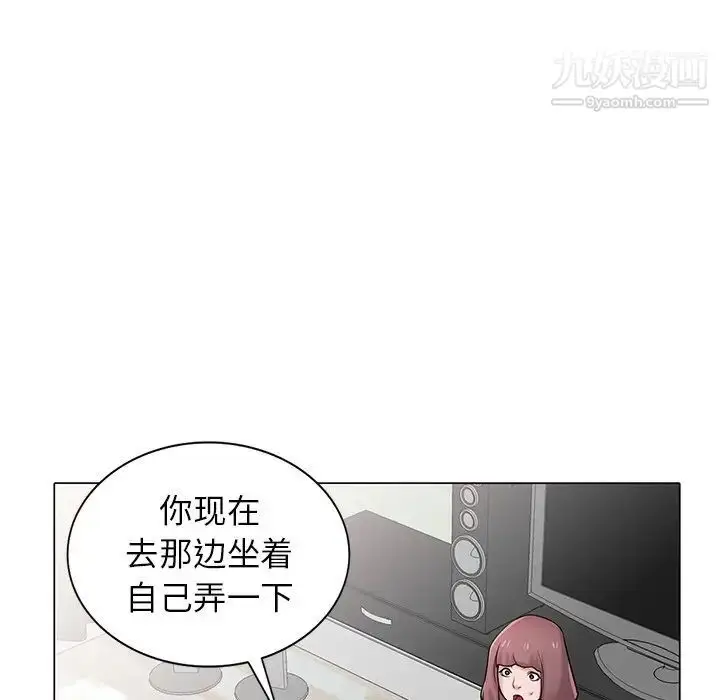 漫画《寄生姐妹》第30话第98张图