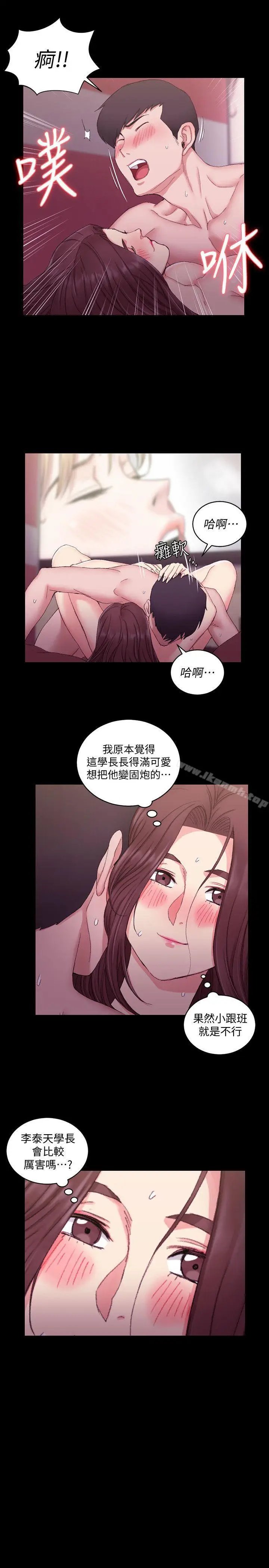 漫画《淫新小套房》第60话第19张图