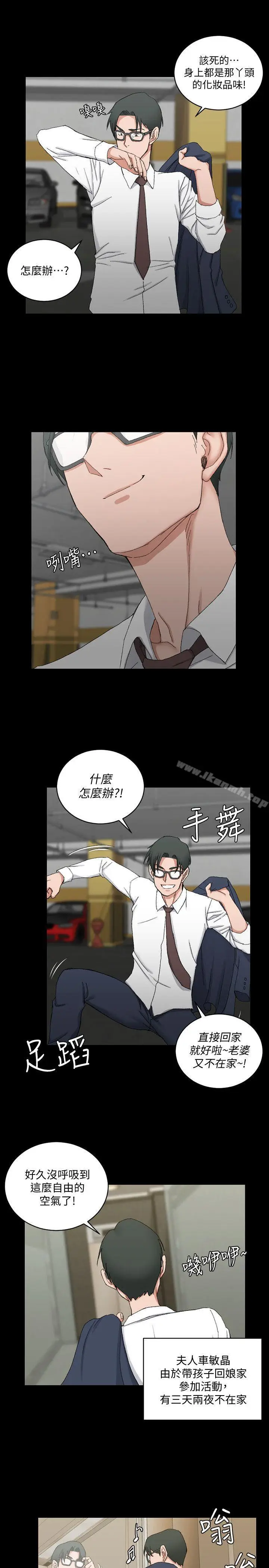 漫画《淫新小套房》第60话第22张图