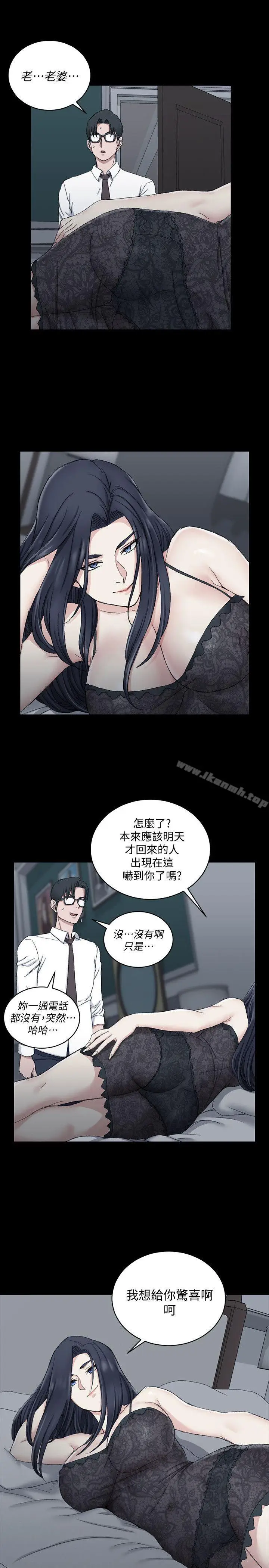 漫画《淫新小套房》第60话第25张图