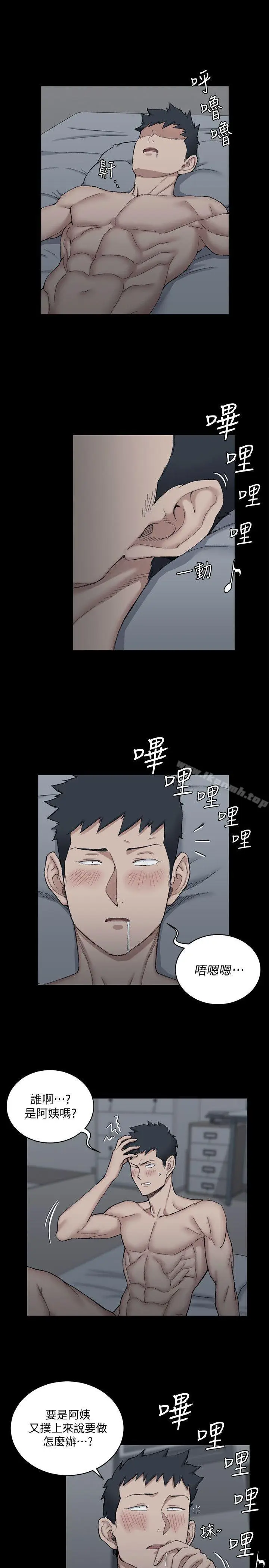 漫画《淫新小套房》第60话第4张图