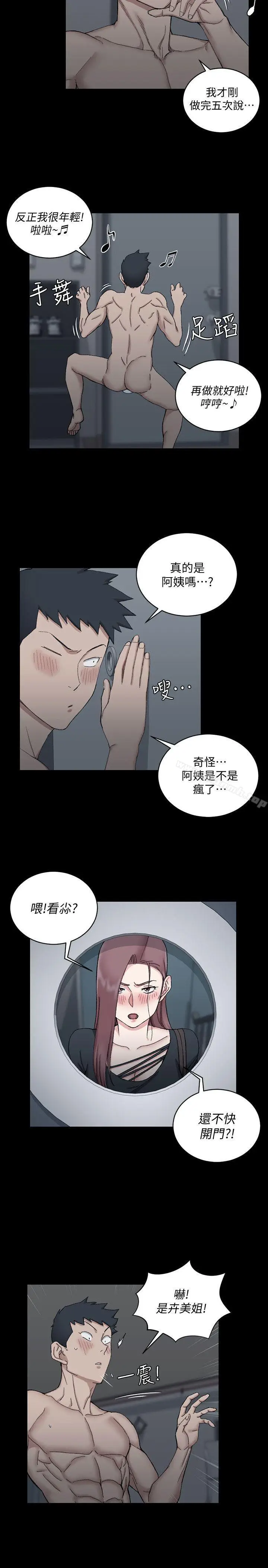 漫画《淫新小套房》第60话第5张图