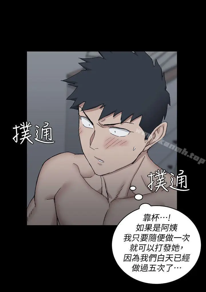 漫画《淫新小套房》第60话第6张图