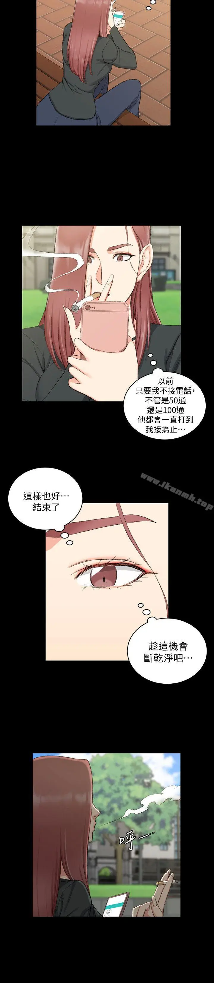 漫画《淫新小套房》第52话第11张图