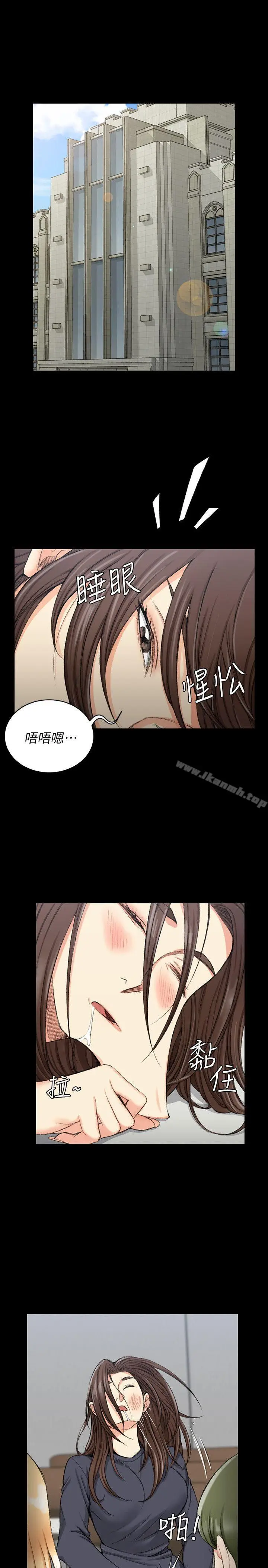 漫画《淫新小套房》第52话第4张图