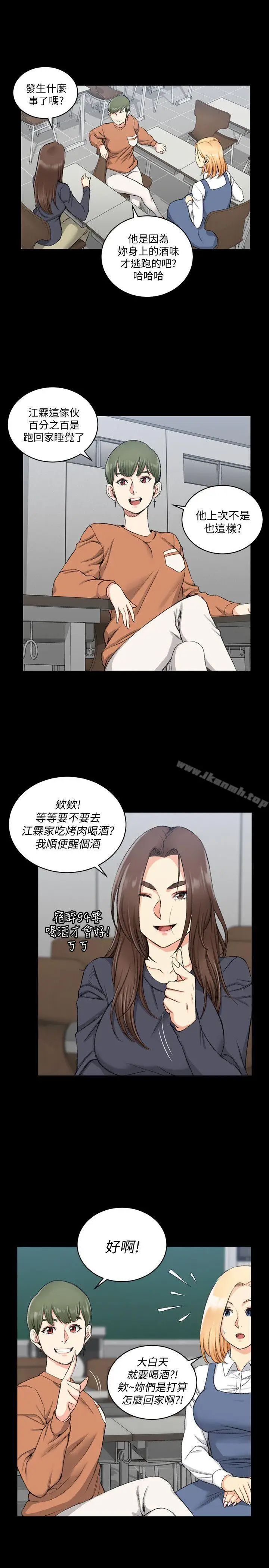 漫画《淫新小套房》第52话第8张图