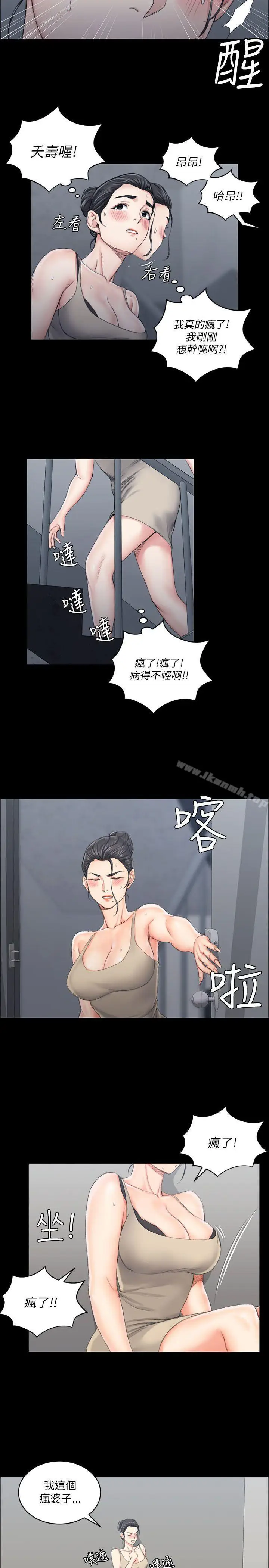 漫画《淫新小套房》第19话第11张图