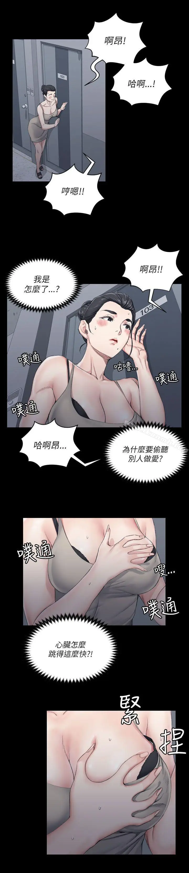 漫画《淫新小套房》第19话第7张图