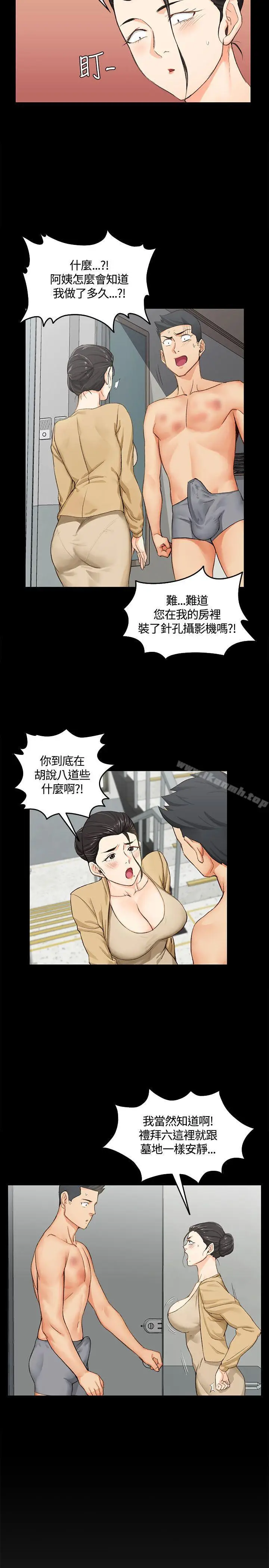 漫画《淫新小套房》第8话第13张图