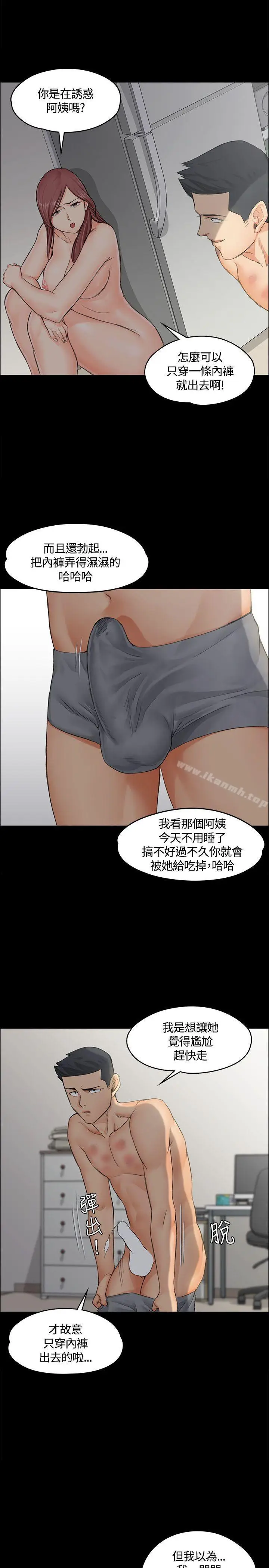 漫画《淫新小套房》第8话第19张图
