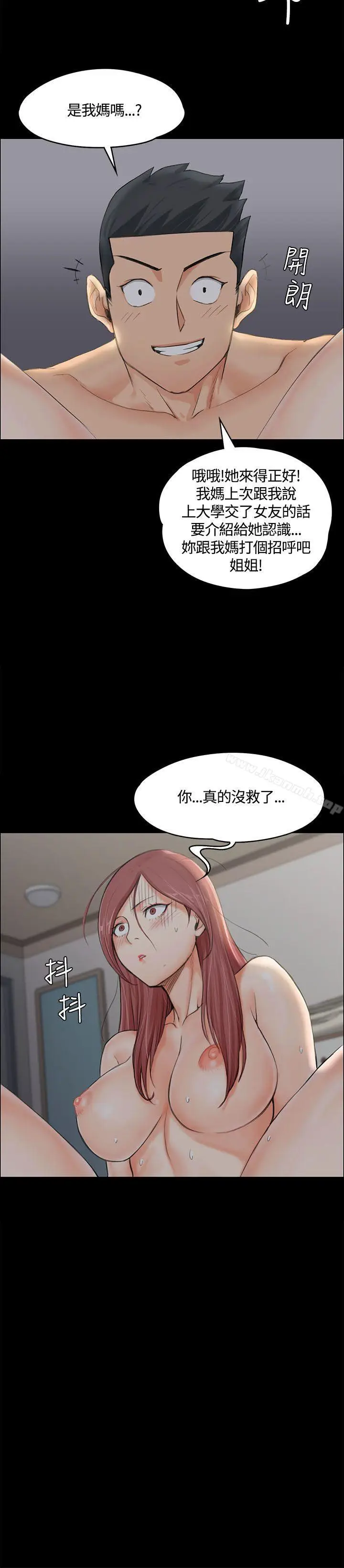 漫画《淫新小套房》第8话第2张图