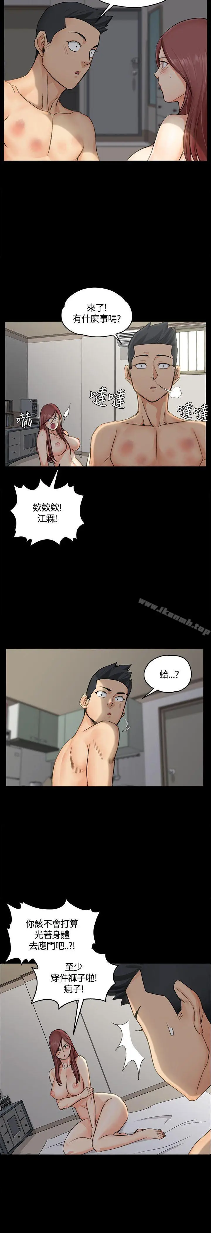 漫画《淫新小套房》第8话第5张图