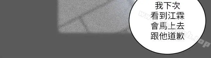 漫画《淫新小套房》第31话第10张图