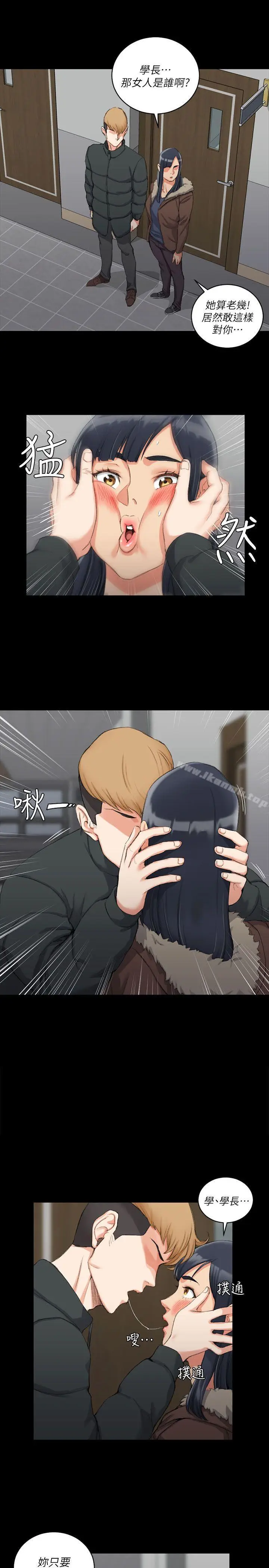 漫画《淫新小套房》第31话第13张图