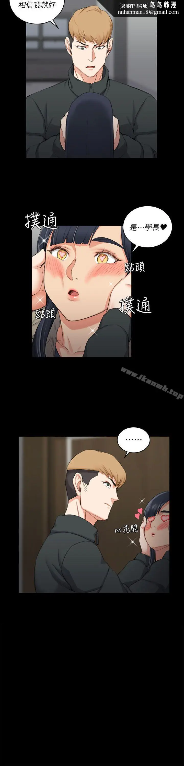 漫画《淫新小套房》第31话第14张图