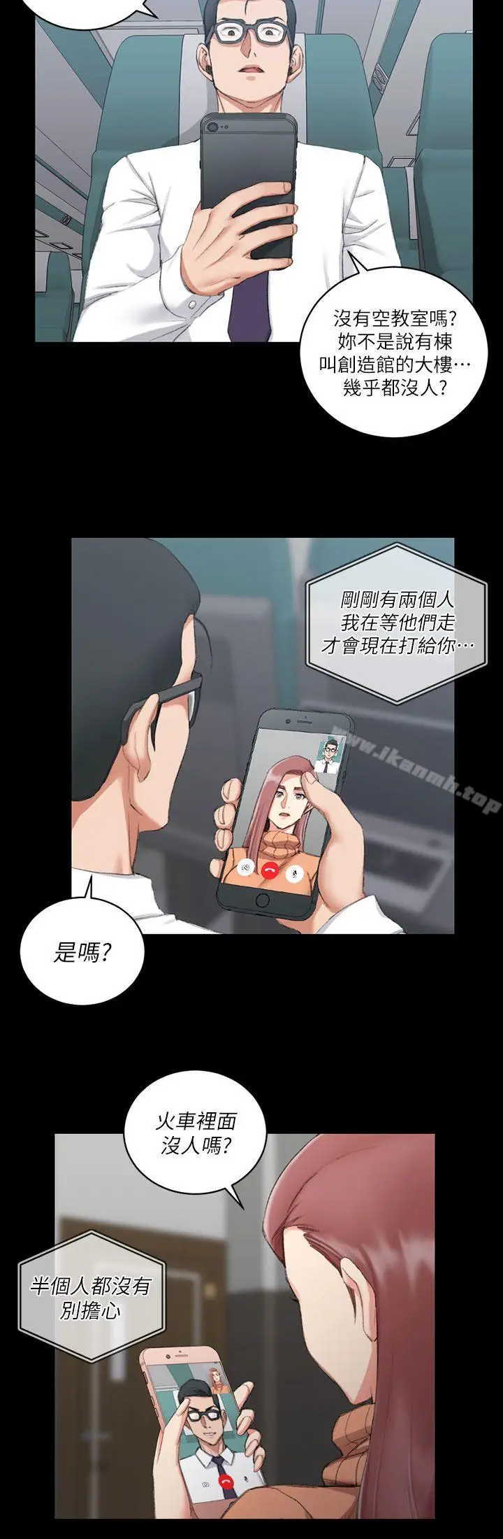 漫画《淫新小套房》第31话第16张图