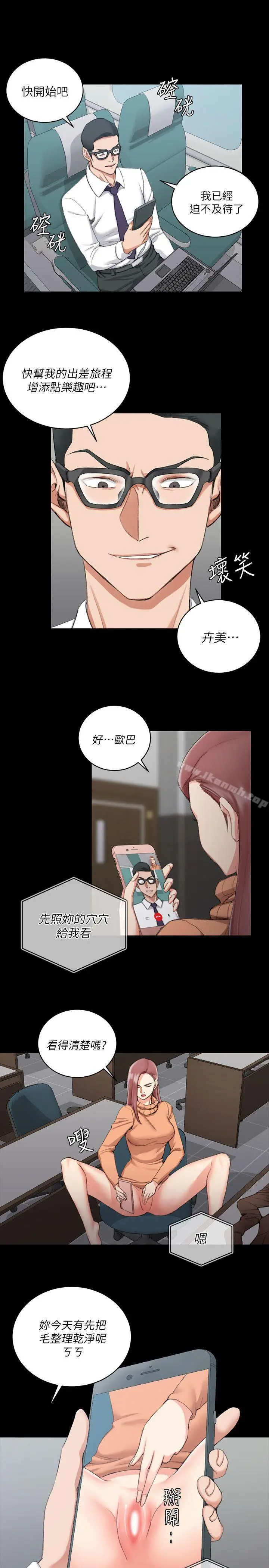 漫画《淫新小套房》第31话第17张图