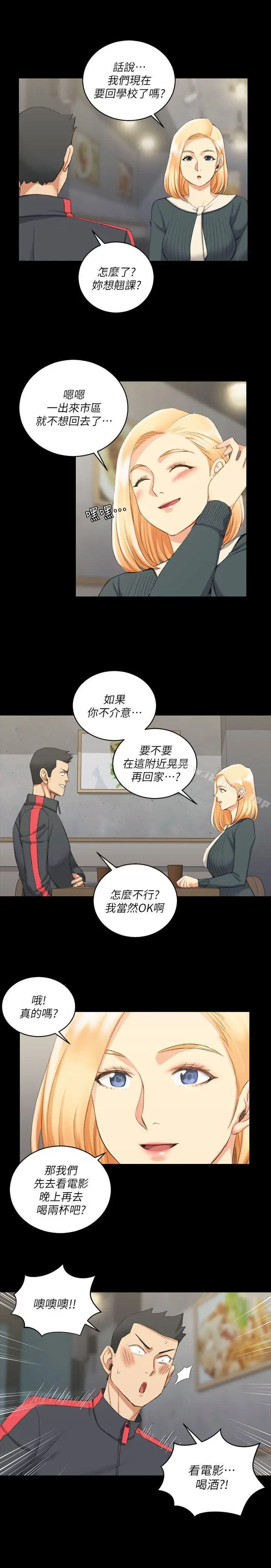 漫画《淫新小套房》第31话第25张图