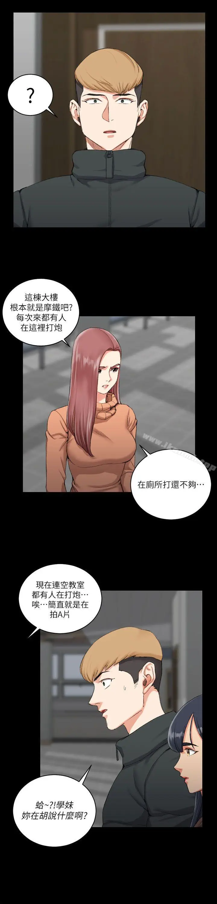 漫画《淫新小套房》第31话第4张图