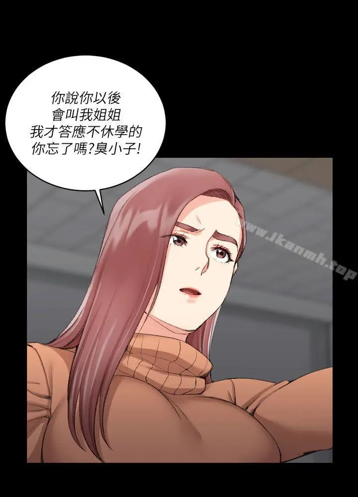 漫画《淫新小套房》第31话第6张图