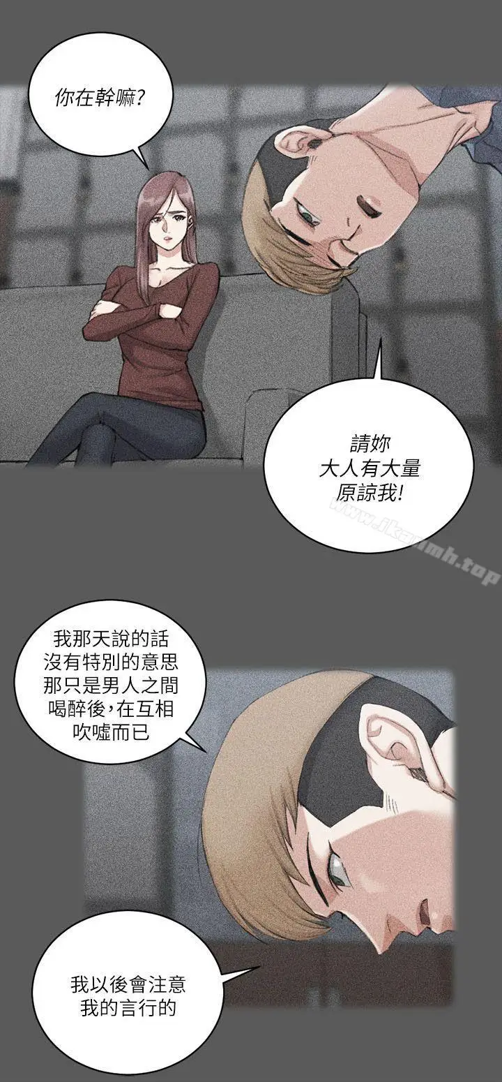 漫画《淫新小套房》第31话第8张图