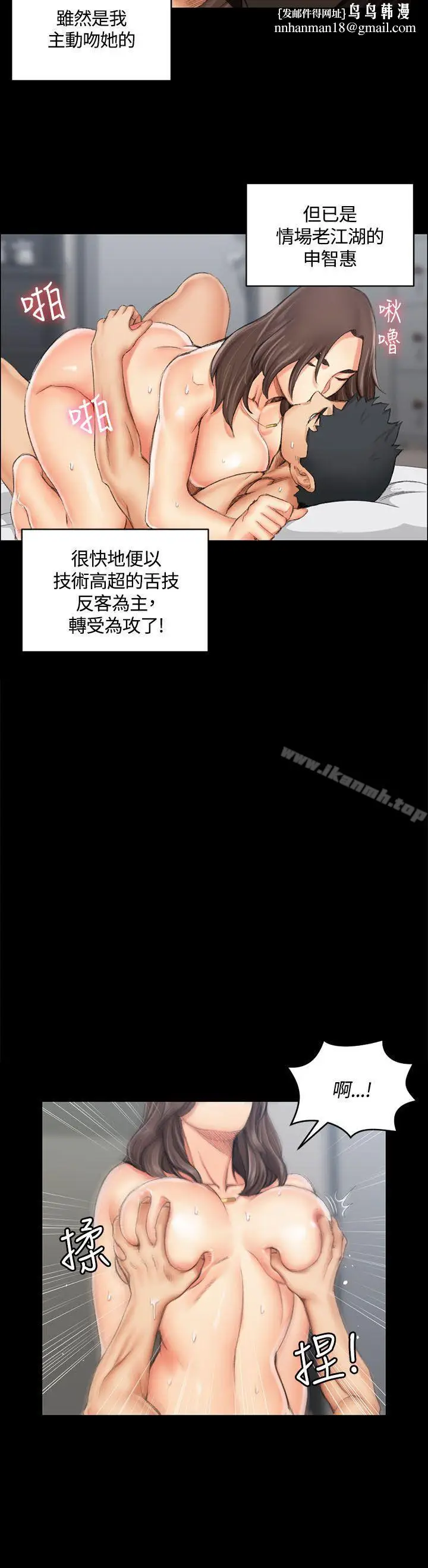 漫画《淫新小套房》第18话第15张图
