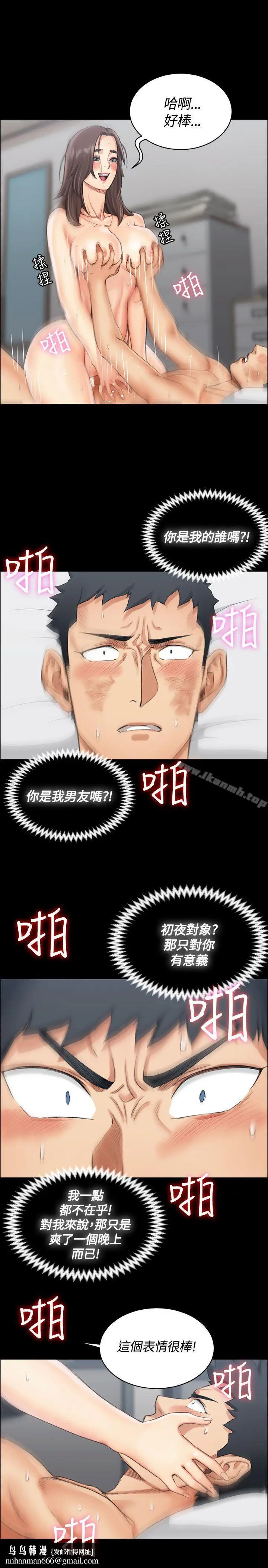 漫画《淫新小套房》第18话第16张图
