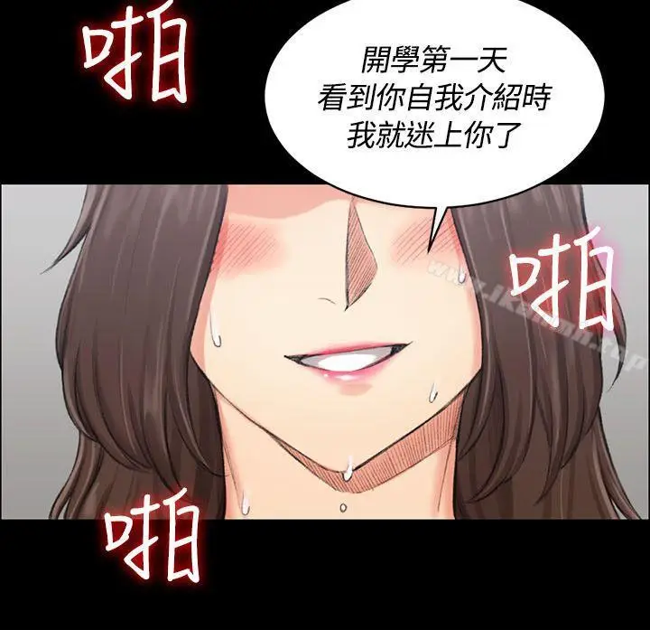 漫画《淫新小套房》第18话第18张图