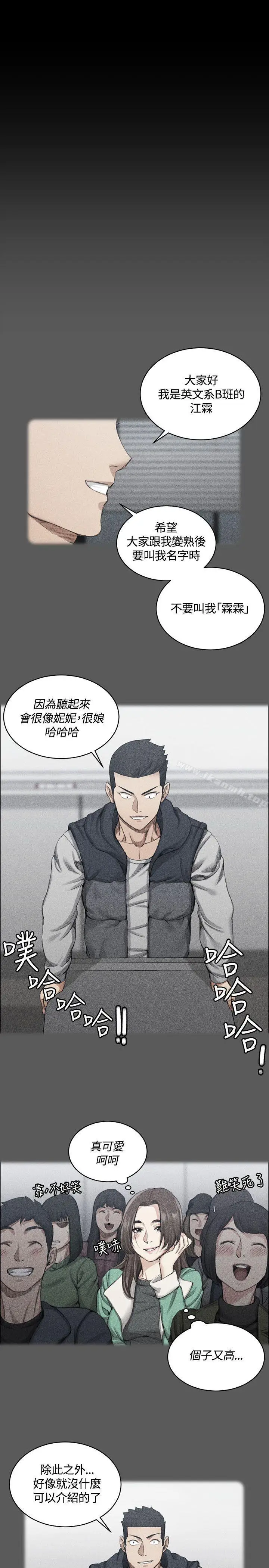 漫画《淫新小套房》第18话第19张图