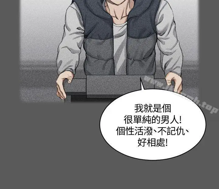 漫画《淫新小套房》第18话第20张图