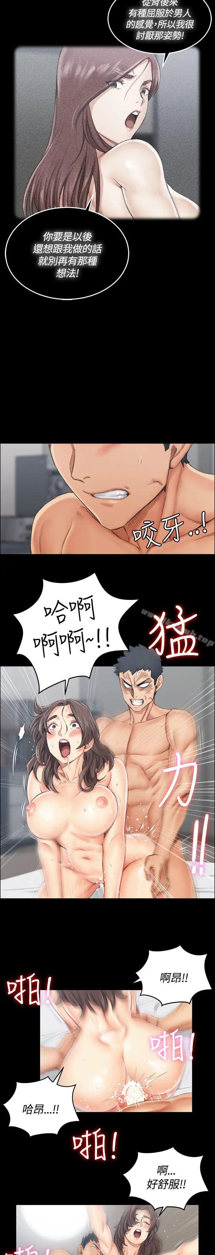 漫画《淫新小套房》第18话第26张图