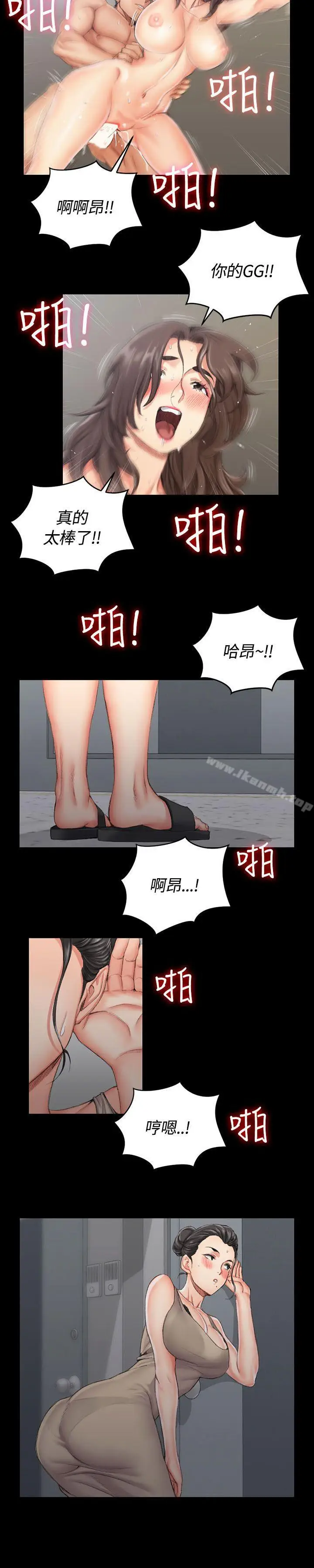 漫画《淫新小套房》第18话第27张图