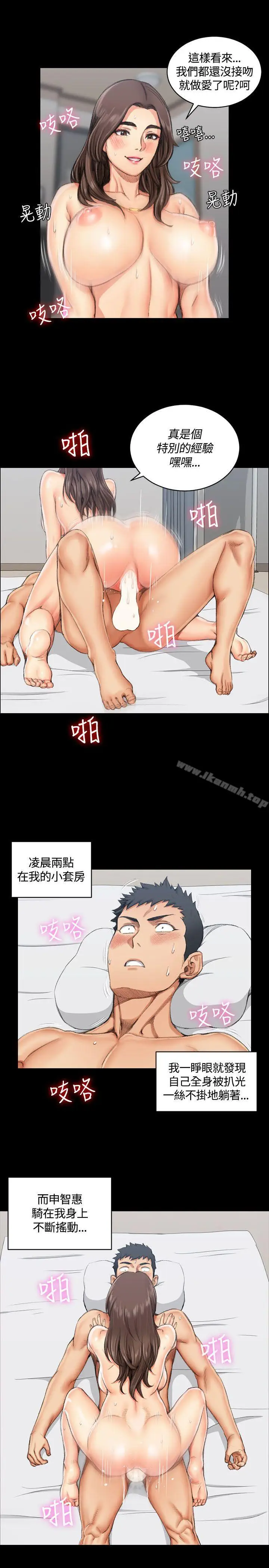 漫画《淫新小套房》第18话第4张图