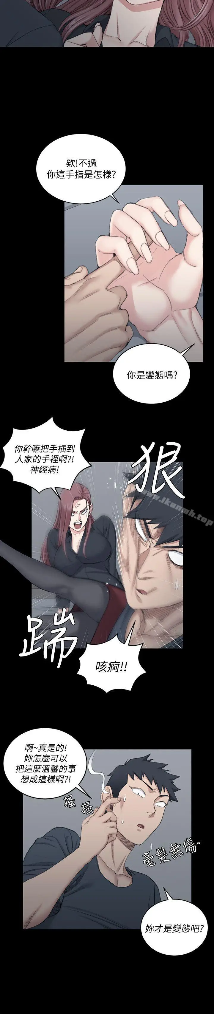 漫画《淫新小套房》第45话第10张图