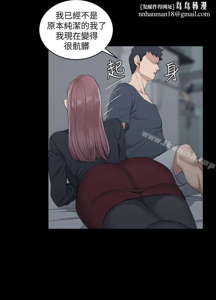 漫画《淫新小套房》第45话第14张图