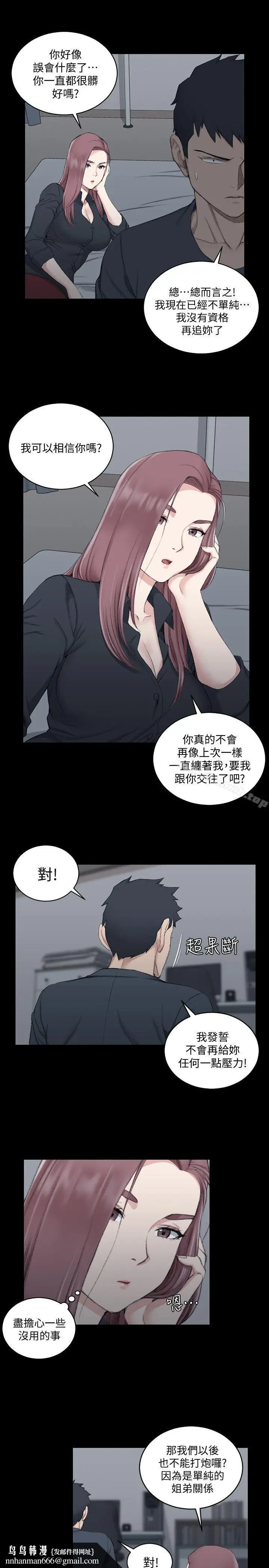 漫画《淫新小套房》第45话第15张图