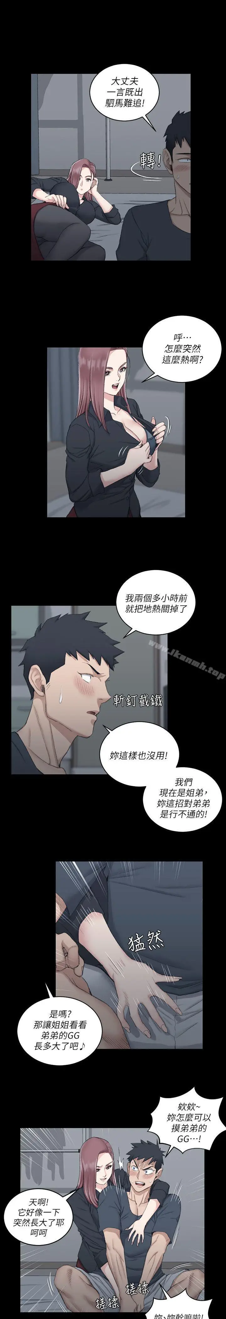 漫画《淫新小套房》第45话第17张图