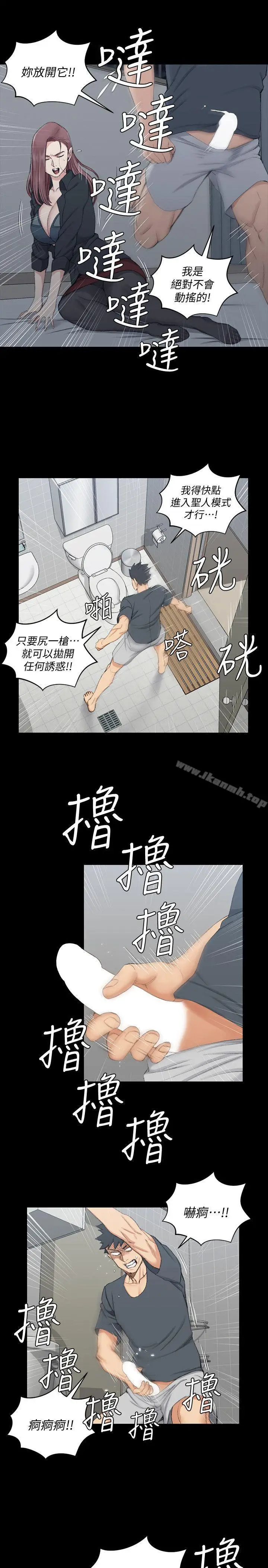 漫画《淫新小套房》第45话第19张图