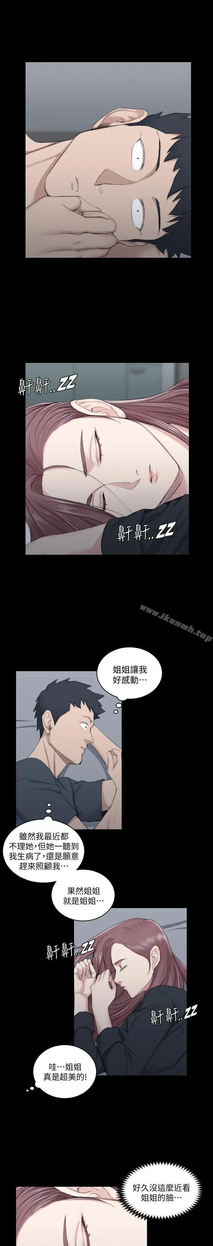 漫画《淫新小套房》第45话第3张图